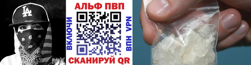 Альфа ПВП VHQ Данилов
