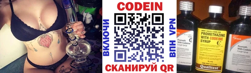 mega   Данилов  Codein Purple Drank 