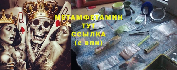 метамфетамин Горнозаводск