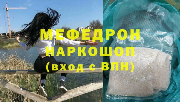 стафф Горняк