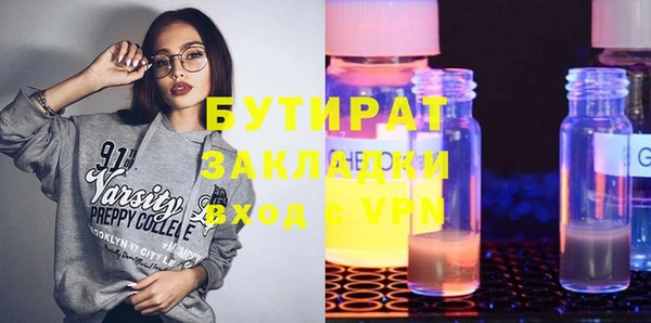 стафф Горняк