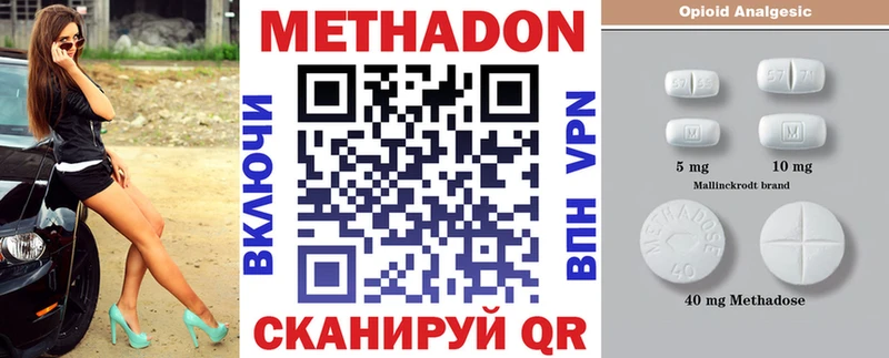 МЕТАДОН VHQ  Данилов 